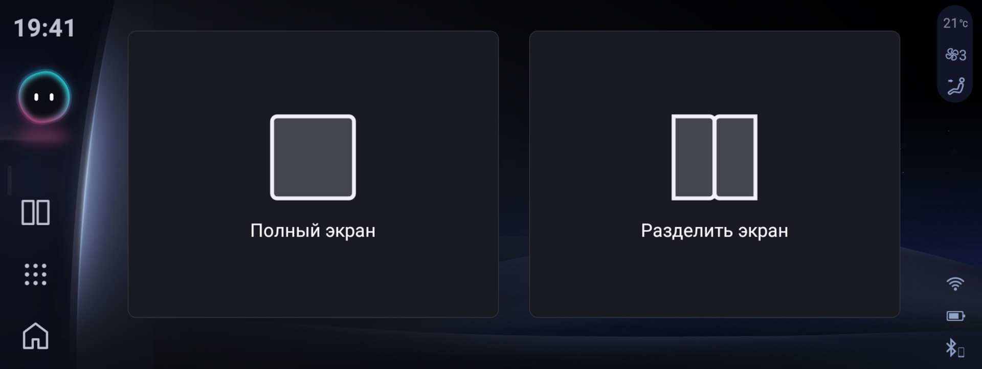 Full screen or split — your choice