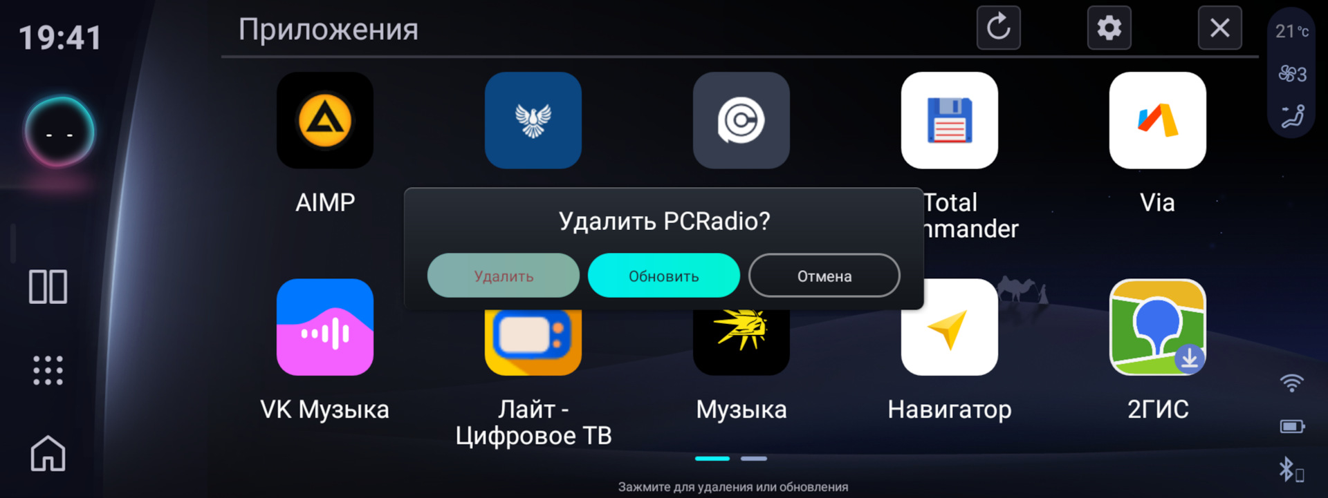Install and remove