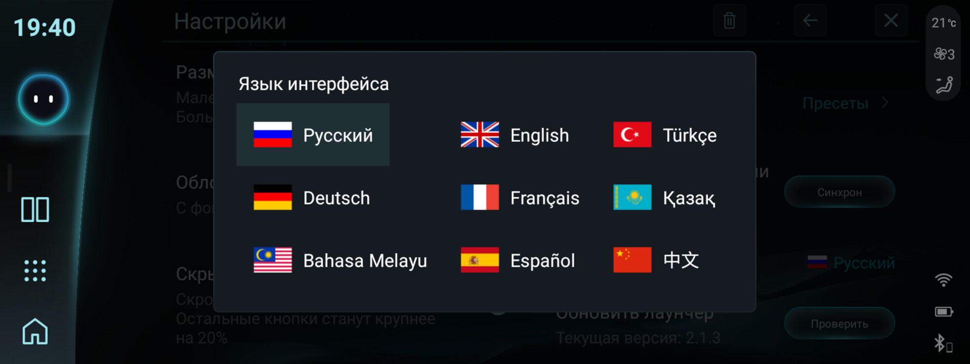 Multilingual support