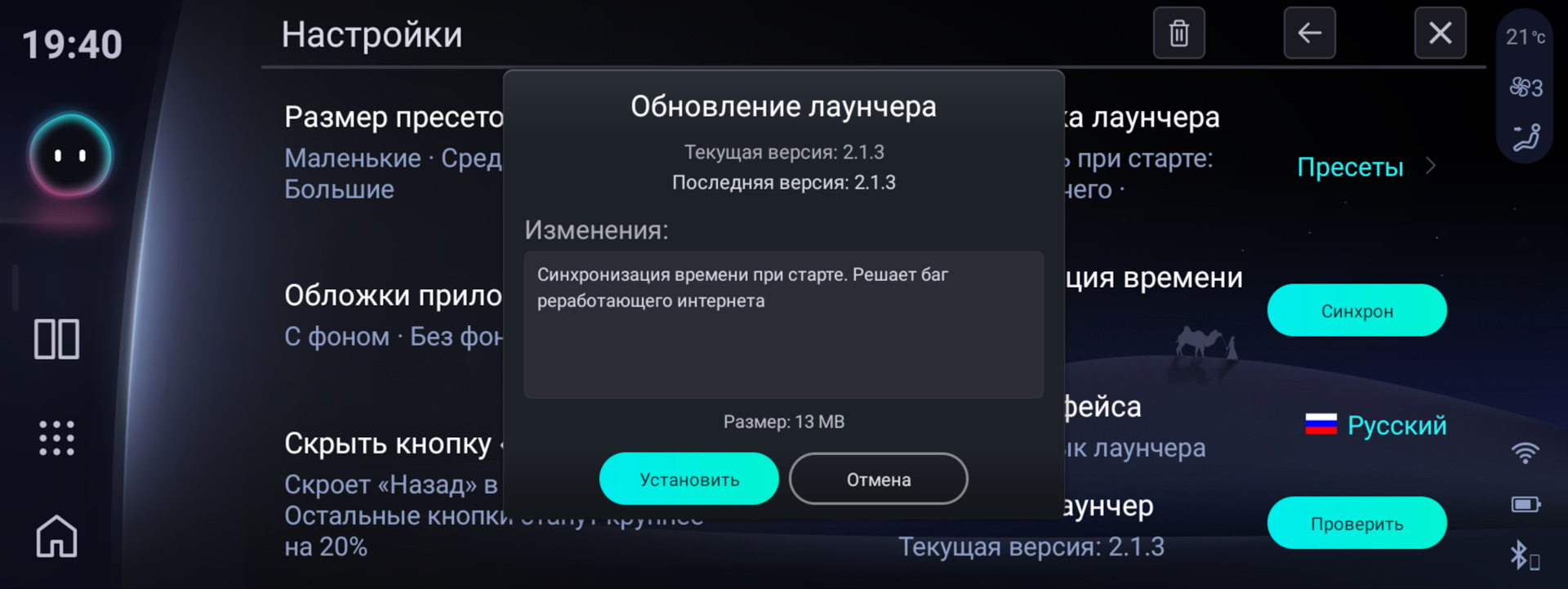 Easy update system